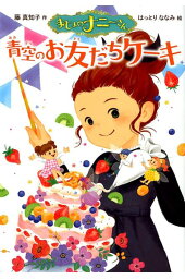 楽天ブックス まじょのナニーさん まほうでおせわいたします 藤真知子 本 楽天ブックス まじょのナニーさん まほうでおせわいたします 藤真知子 本